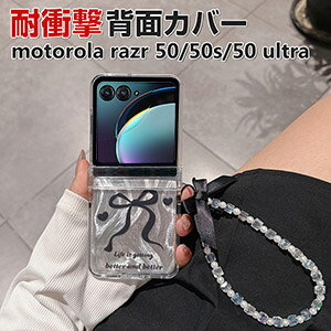 motorola razr 50 razr 50s razr 50 Ultra P[X Jo[ ܂肽݌^ PC vX`bN y X}zیP[X CASE  ϏՌ ₷ p   Sʕی Jt N₩ Jo