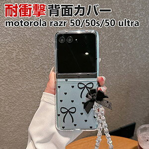 motorola razr 50 razr 50s razr 50 Ultra P[X Jo[ ܂肽݌^ PC vX`bN y X}zیP[X CASE  ϏՌ ₷ p   Jt Y N₩  J