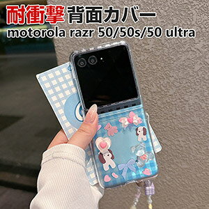motorola razr 50 razr 50s razr 50 Ultra P[X Jo[ ܂肽݌^ PC vX`bN y X}zیP[X CASE  ϏՌ ₷ p   Jt Y N₩  J