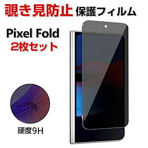 Google Pixel 9 Pro Fold Pixel Fold2 tیKX tB KXtB KX HD Tempered Film KX dx9H X}z O[O sNZ tH[h Otʗp̂ ʕیtB 