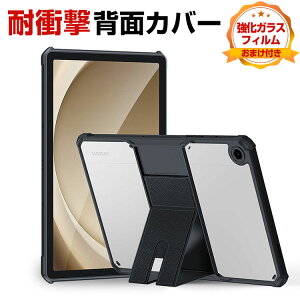 TX MNV[ Samsung Galaxy TAB A9+ 11C` P[X Jo[ ϏՌJo[ TPU&PCf  ₷ h~ X^h@\ lGANbV\ yʔ^  JbR