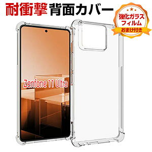 �A�X�[�X �[���t�H��11 Ultra Asus Zenfone 11 Ultra �P�[�X �J�o�[ �N���A CASE �Ռ��ɋ���TPU�f�� �ϏՌ��J�o�[ �Ռ��h�~ �ی�o���p�[ ����A�����h�~ �����h�~ �������H �����������ӂ� �֗� ���p