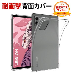 m{ Lenovo Legion Tab Gen 2 8.8^ NAP[X ^ubgPC TPUf \tgJo[ CASE ^ lGANbV\ ϏՌ y ₷  JbR lC wʃJo[  ی