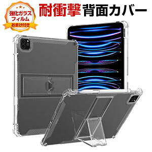 アップル Apple iPad Pro 11インチ 第5世代 iPad Air 11インチ 第6世代 2024モデル ケース カバー タブレットケース CASE 薄型 クリアケース Pencil収納機能 ペンシル収納 スタンド機能 耐衝撃カバー TPU素