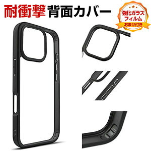 �A�b�v�� �A�C�t�H�� Apple iPhone 16 16 Plus 16 Pro 16 Pro Max �P�[�X �J�o�[ TPU&PC �N���A�P�[�X ���� �w�ʃJ�o�[ ���킢�� �l���̏Ռ��z���⋭ CASE �����₷�� �y�� �Ռ��h�~ �����h�~ �Y��� �J���t