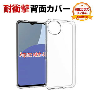 V[v SHARP AQUOS wish4 SH-52E P[X Jo[ NA TPUf CASE wh~ G蔲Q ϏՌJo[ Ռh~ Ռɋ lC y ₷ JbR  \tgP[X wʃJo[ 