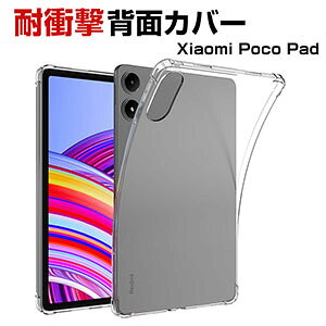 VI~ Xiaomi Poco Pad 12.1 C` 2024f P[X Jo[ ϏՌJo[ ^ubgP[X ^ NA TPUfސ lGANbV\ \tgP[X ق肩 Ռz  