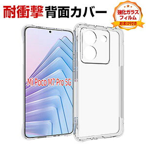 Xiaomi POCO M7 Pro P[X ϏՌ Jo[ VI~ POCO M7 v 5G NA P[X Ռɋ TPU ӂ lC   wʃJo[ Ah~ JbR یP[X CASE K