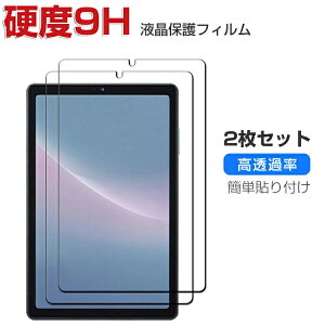 Lenovo Tab K9 8.7�C���` �t���ی�t�B���� �d�x9H �����K���X �^�u���b�gPC ��ʕی�t�B���� ��U�h�~ HD Tempered Film �O���A ���� ���m�{ Tab K9 �����K���X�V�[�g 2���Z�b�g