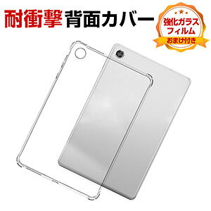 Lenovo Tab K9 8.7�C���` �P�[�X �J�o�[ �^�u���b�gPC �P�[�X ������� CASE ���^ �N���A ����ق��肩���� �ϏՌ� TPU�f�� �J�o�[ ���� �\�t�g�P�[�X ���p �l�C ���m�{ Tab K9 �P�[�X �w�ʃJ�o�[ ��