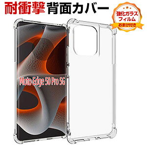 motorola moto g06 5G �N���A�P�[�X �ϏՌ� �N���A�J�o�[ �ی�P�[�X TPU�f�� CASE �X�g���b�v�z�[���t�� �l�C �������� ������� �J�o�[ �Ռ��ɋ��� �l�C MOTOROLA ���g���[�� ���g g06 ���� �P�[�X �w��