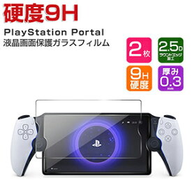 SONY PlayStation Portal フィルム 2枚セット リモートプレーヤー 強化ガラス 液晶保護 保護フィルム HD Film 硬度9H 高透過率 指紋軽減 飛散防止 傷つき防止 衝撃吸収 プレイステーション Portal CFIJ-18000 LCDスクリーン 画面保護 ガラス フィルム 強化ガラスシート