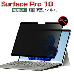 y10%OFF+Gh[P10{zMicrosoft Surface Pro 10 tB }CN\tg T[tFX v 10 13^/C` 2-in-1m[gPC vCoV[ی ʕیtB  A`u[Cg `h~ 