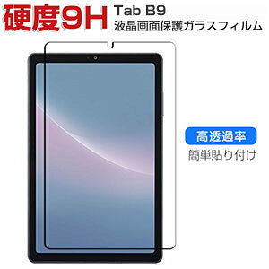 Lenovo Tab B9 9�C���` ZAC30212JP �t���ی�t�B���� �d�x9H �����K���X �^�u���b�gPC ��ʕی�t�B���� ��U�h�~�Ə��h�~ HD Tempered Film �O���A ���� ���m�{ �^�u B9 9�^ ZAC30212JP �����K���X�V�[�g