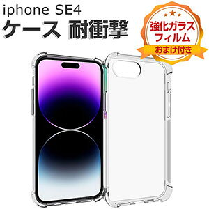 Apple iPhone 16e P[X NA ϏՌ Jo[ 2024Nf ق肩 CASE TPUf  Ռh~ NA lC wʃJo[   Abv ACtH 16e \tgJo[ P[
