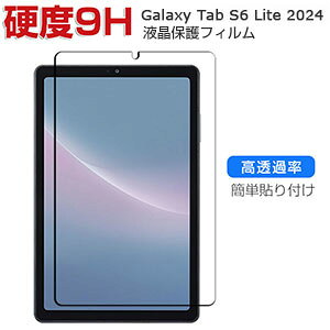 Samsung Galaxy Tab S6 Lite 2024f (Wi-Fi) tیtB dx9H KX TX MNV[ ^u S6 Cg 10.4C`/^ ^ubgPC ʕیtB Uh~Əh~ HD Tempered Film 
