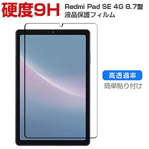 Xiaomi Redmi Pad SE 8.7C` tیtB dx9H KX VI~ h~ pbh SE 8.7C`/^ ^ubgPC ʕیtB Uh~Əh~ HD Tempered Film OA  KXV