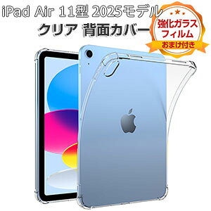 Apple iPad Air 11C` (M3`bv) P[X NA ϏՌ Jo[ 2025Ntf ACpbh GA[ 11^ Jo[ ^ubg ^ TPUfސ \tgP[X ق肩 Ռz  lC 