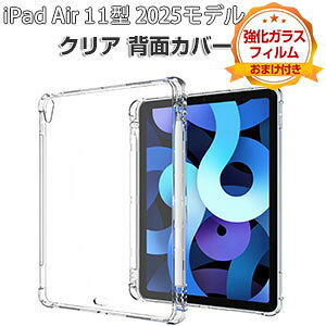 Apple iPad Air 11C` (M3`bv) P[X NA ϏՌ Jo[ 2025Ntf ACpbh GA[ 11^ Jo[ ^ubg ^ TPUfސ \tgP[X Pencil Pro[ Ռz  lC  