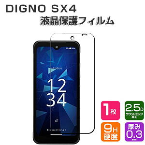 KYOCERA Digno SX4 KC-S305/SX4 Wi-Fi KC-S205 tیtB Z fBOm GXGbNXtH[ SX4 KXtB KX HDTemperedFilm یtB KX dx9H Android X}z tی K