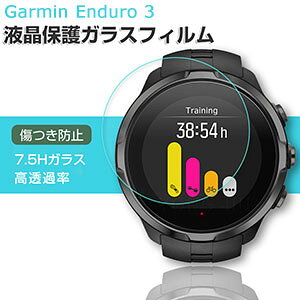 Garmin Enduro3 �t���ی�t�B���� ���h�~ �w��h�~ ����h�~ �����ߗ� �E�F�A���u���[���E�X�}�[�g�E�H�b�` HD Film ���� �d�x7.5H �K���X �w�䂪���ɂ��� �K�[�~�� �G���f���[��3 ��ʕی�V�[�g