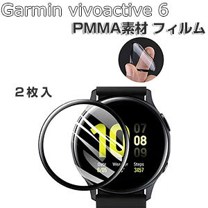 2���� Garmin vivoactive 6 �t�B���� �E�F�A���u���[���E�X�}�[�g�E�H�b�` HD Film LCD�X�N���[���ی�t�B���� ���� PMMA�f�� ���h�~ �w��h�~ �����ߗ� �t���ی� �ی�t�B���� �w�䂪���ɂ��� �[��