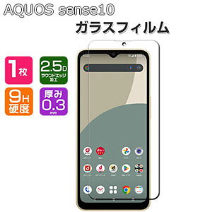 SHARP AQUOS sense10 KXtB tیV[g dx9H KX HD Film tB LCDXN[ یtB ߗ wy Uh~ h~ X}z V[v ZX10 ʕی 
