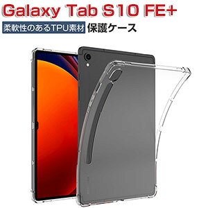 Galaxy Tab 10 FE+ P[X ϏՌ Jo[ 13.1C` ^ubg ^ NA TPUf ق肩 Ռz  \tgP[X p lC   MNV[ ^u10 FE+ P[X 