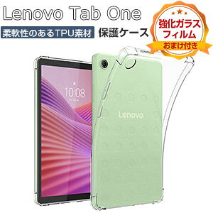Lenovo Tab One P[X ϏՌ Jo[ 8.7^/C` ^ubg ^ NA TPUf ق肩 Ռz  \tgP[X p lC   m{ ^u  8.7^P[X w