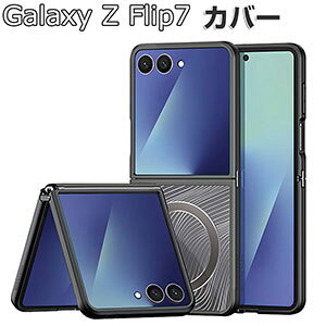 Samsung Galaxy Z Flip7 P[X NA ϏՌ Jo[ ܂肽݌^ X}zANZT[  PCf Ռz y ₷ p lC   ֗̍ TX MNV[ Z 
