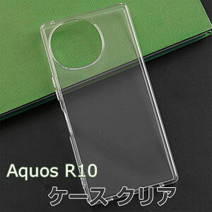 y10%OFF+Gh[P10{zSHARP AQUOS R10 Jo[ NA ϏՌ P[X TPUf CASE Xgbvz[t  \tgJo[ Ռɋ lC   Jo[  V[v ANI