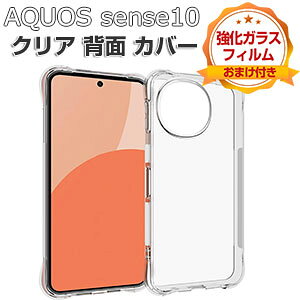 SHARP AQUOS sense10 P[X ϏՌ Jo[ یP[X TPUf NA CASE lC   \tgJo[ Ռɋ Xgbvz[t V[v ANIX ZX10 P[X w Jo[ 