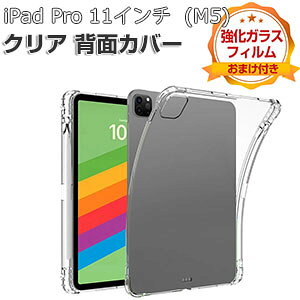 Apple iPad Pro 11C` (M5) P[X NA ϏՌ Jo[ 2025NHf ACpbh v 11^ (M5) ^ubgی ^  TPUfސ ق肩 Ռz \tgP[X lC  i