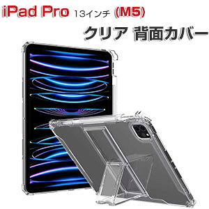 Apple iPad Pro 13C` (M5) P[X NA ϏՌ Jo[ ^ubgی TPU+PCfސ ֗ Pencil Pro[ X^h@\ Ռz lC  Abv ACpbh v 13^ (M5)  P[X ipad p