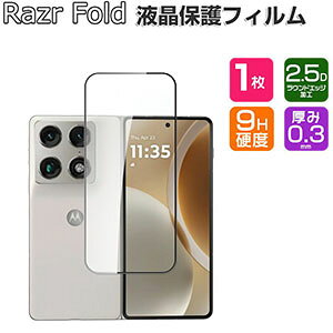 motorola razr fold �K���X�t�B���� �A�E�g�f�B�X�v���C �t���ی�V�[�g ���g���[�� ���C�U�[ �t�H�[���h �t�B���� �d�x9H �����K���X�V�[�g HD Film �t�B���� LCD�X�N���[�� �ی�t�B���� �����ߗ� 