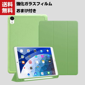 送料無料 iPad Air5 10.9インチ 2022モデル iPad 10.2インチ 2020モデル iPad Air4 タブレットケース　アイパッドエアー第5世代 オートスリープ 手帳型スタンド機能 ペンシル収納 レザー ブックカバー 強化ガラスフィルムおまけ付き