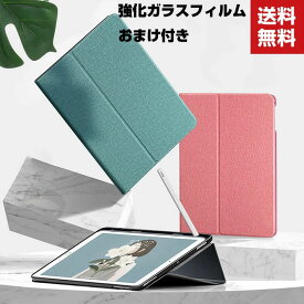 送料無料 iPad Air5 10.9インチ(2022モデル) iPad Air4 10.9 カッ手帳型カバー オートスリープ アップル アイパッドエアー第5世代 CASE 持ちやすい 汚れ防止 スタンド機能 Pencil収納機能 Pencilの充電に対応 タブレットケース 強化ガラスフィルム おまけ付き