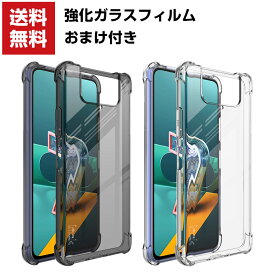 送料無料 ASUS ZenFone 7 ZS670KS ZenFone 7 Pro ZS671KS クリア ケース 傷やほこりから守る CASE 衝撃に強いTPU素材 耐衝撃 衝撃防止 高級感があふれ 便利 実用 人気 透明 ソフトカバー 強化ガラスフィルム おまけ付き