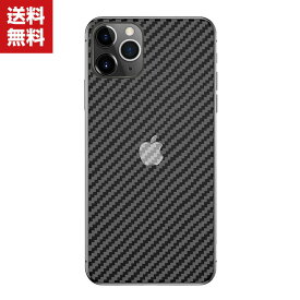 送料無料 Apple iPhone 12mini 12 12Pro 12Pro Max 背面保護フィルム 本体保護フィルム カーボン調 後の保護フィルム 傷やほこりから守る 実用 ケース ステッカー 2枚セット