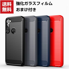 送料無料 Motorola Moto G Pro ケース 傷やほこりから守る CASE カーボン調 柔軟性のあるTPU素材 モト スマホ保護ケース 耐衝撃 衝撃防止 高級感があふれ 便利 実用 人気 おすすめ おしゃれ ソフトカバー 強化ガラスフィルム おまけ付き