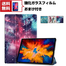 送料無料 Lenovo Tab P11 Plus 11型 (インチ) ZA940364JP レノボ タブ Android アンドロイド タブレット レザー オートスリープ おしゃれケース 持ちやすい 汚れ防止 スタンド機能 高級感 カッコいい 手帳型カバー お洒落な タブレットケース 強化ガラスフィルムおまけ付き