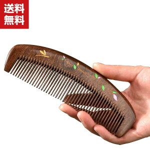 送料無料 ヘアブラシ マッサージ クシ くし 櫛 髪 静電気防止 天然木製 絡まない ヘアケア ツヤ ブラッシング 頭皮 艶髪 高級 艶 ツヤ サラサラ さらさら レディース 女性 メンズ プレゼント