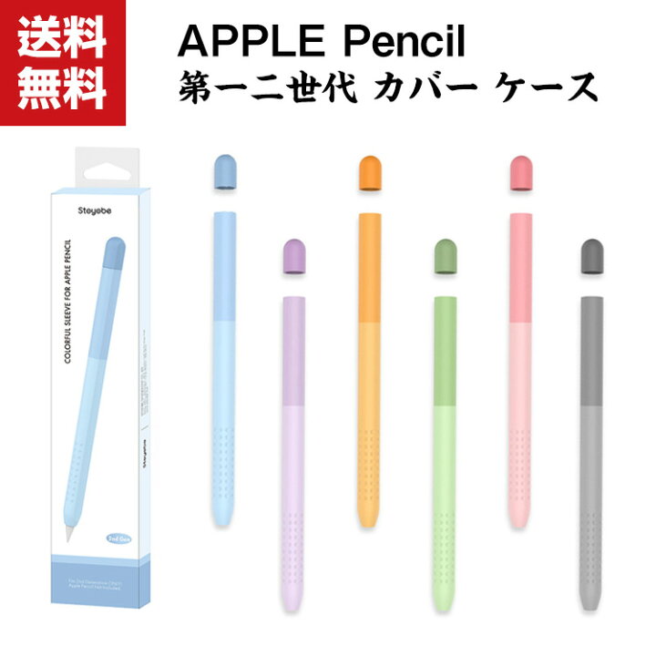楽天市場】送料無料 アップルペンシル Apple Pencil 第1世代 第2世代 