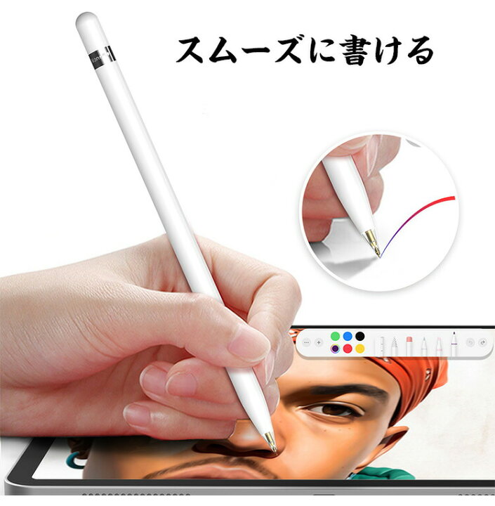 楽天市場】送料無料 アップルペンシル Apple Pencil 第1世代及 第2世代 