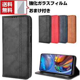 送料無料 Motorola Moto E32s モト Android モトローラ モト スマートフォン 保護 ケース 手帳型 PUレザー おしゃれ CASE 汚れ防止 スタンド機能 便利 実用 カード収納 ブック型 カッコいい 人気 便利性の高い スマホ 手帳型カバー 強化ガラスフィルム おまけ付き