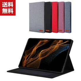 Samsung Galaxy Tab S8 Ultra 14.6型 (インチ) ギャラクシー タブ Android タブレットPC 手帳型 保護 ケース TPU&布 おしゃれ CASE 汚れ防止 スタンド機能 カード収納 便利 実用 人気 高級感があふれ ブック型 手帳型 タブレット カバー