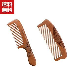 送料無料 ヘアブラシ マッサージ クシ くし 櫛 髪 静電気防止 天然木製 絡まない ヘアケア ツヤ ブラッシング 頭皮 艶髪 高級 艶 ツヤ サラサラ さらさら レディース 女性 メンズ プレゼント