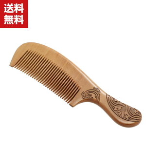 送料無料 ヘアブラシ マッサージ クシ くし 櫛 髪 静電気防止 天然木製 絡まない ヘアケア ツヤ ブラッシング 頭皮 艶髪 高級 艶 ツヤ サラサラ さらさら レディース 女性 メンズ プレゼント