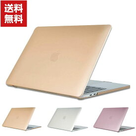 送料無料 Apple MacBook Pro 13.3インチ 2022モデル マックブック プロ ノートPC ケース/カバー プラスチックメタリック調 ハードケース フルカバー 耐衝撃プラスチックを使用 ノートパソコン 本体しっかり保護 便利 実用 人気 おすすめ おしゃれ 便利性の高い スリムケース