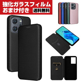 送料無料 OPPO Reno7 A (OPG04) オッポ リノ7 A スマートフォン ケース PUレザー カーボン調 おしゃれ CASE 汚れ防止 スタンド機能 便利 実用 カード収納 ブック型 カッコいい 人気 便利性の高い OPPO Reno7 A ケース スマホ 手帳型カバー 強化ガラスフィルム おまけ付き